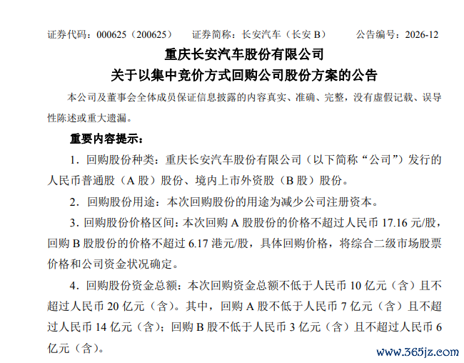 　　图片来源：公司公告