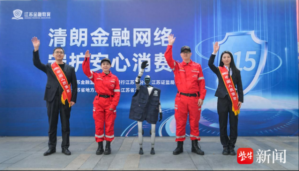 江苏人保财险多维度开展“3·15”金融教育宣传 守护消费者合法权益