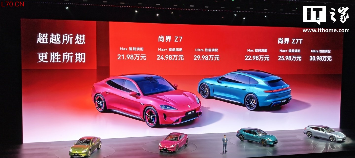 鸿蒙智行春季新品发布会专题