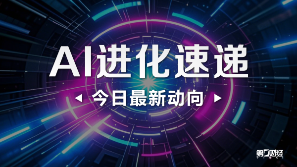 支付宝正式上线“AI收”