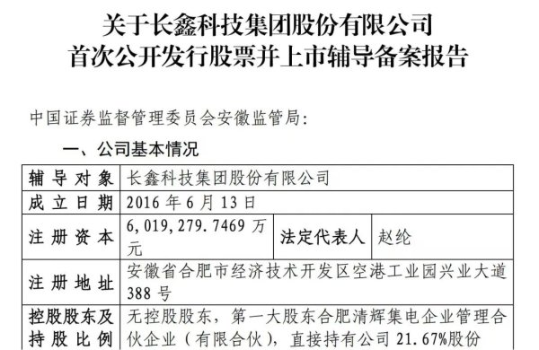 芯片巨头启动上市辅导！去年估值1400亿元！