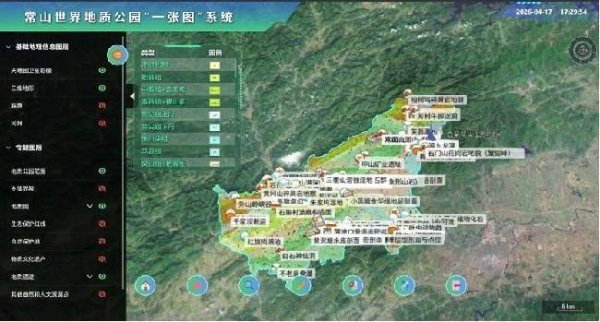 四川省文旅地学研究会助力常山世界地质公园成功申报