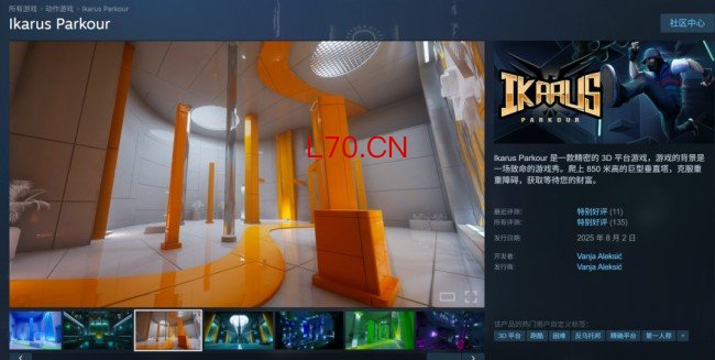 《镜之边缘》精神作品来了 《Panline》Steam商店页上线
