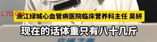 110斤女孩两个月瘦成纸片人 盲目减肥针的警示