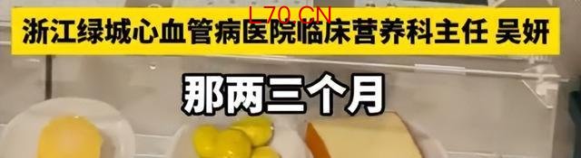 110斤女孩两个月瘦成纸片人 盲目减肥针的警示