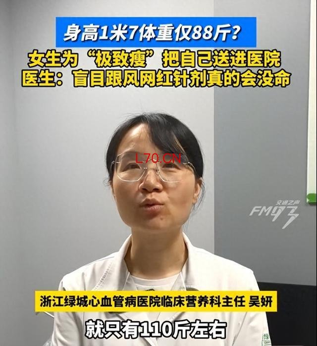 110斤女孩两个月瘦成纸片人