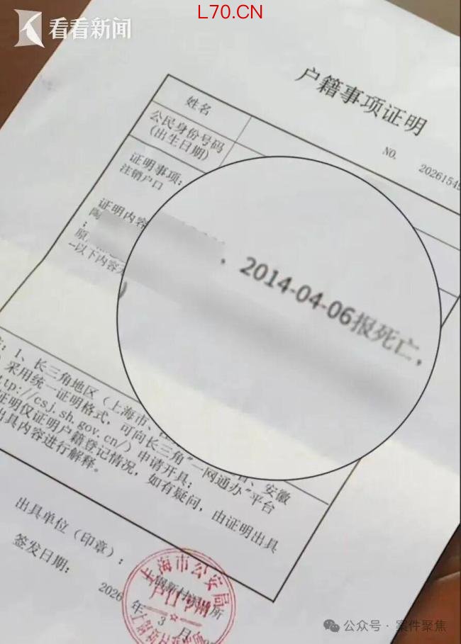 父亲去世12年 女子被银行催债2.3万 欠款突现引发争议
