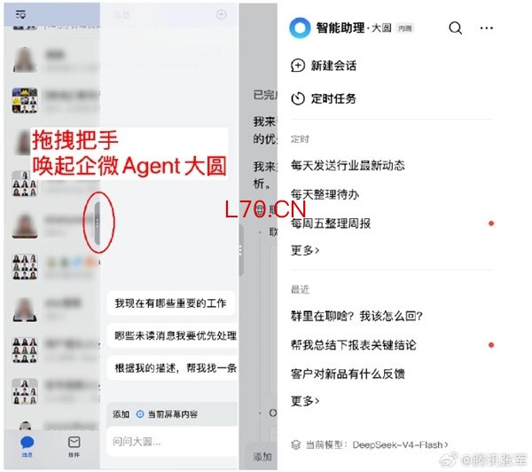 企业微信AI助理大圆Agent开启内测：群聊、文档都能自动理解