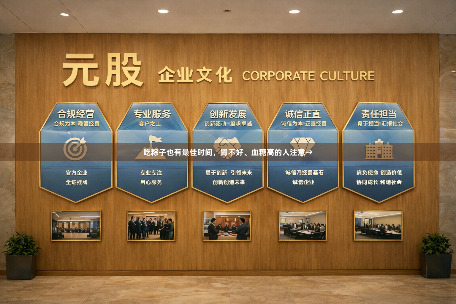 吃粽子也有最佳时间，胃不好、血糖高的人注意→