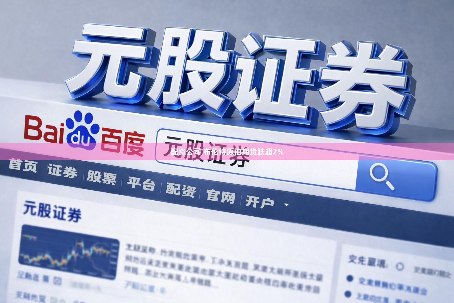 配资公司 布伦特原油期货跌超2%